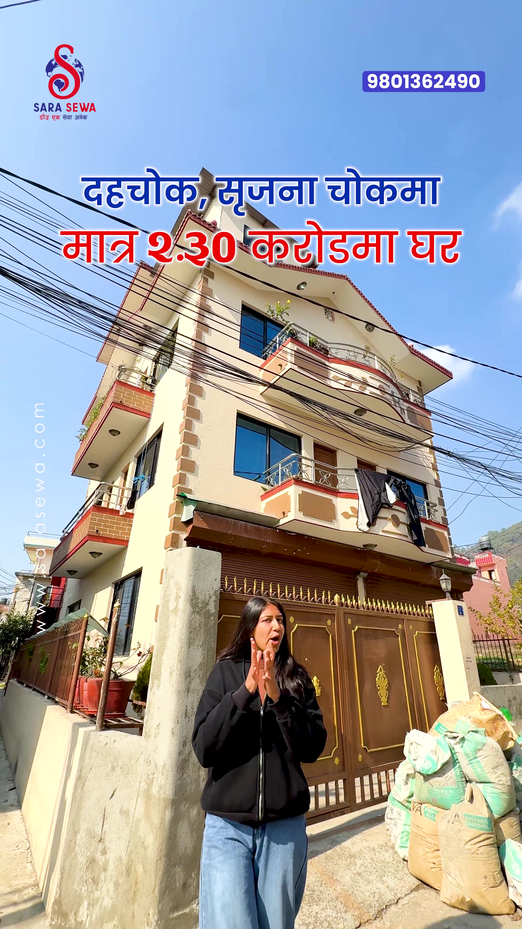 @Sara Sewa Kathmandu