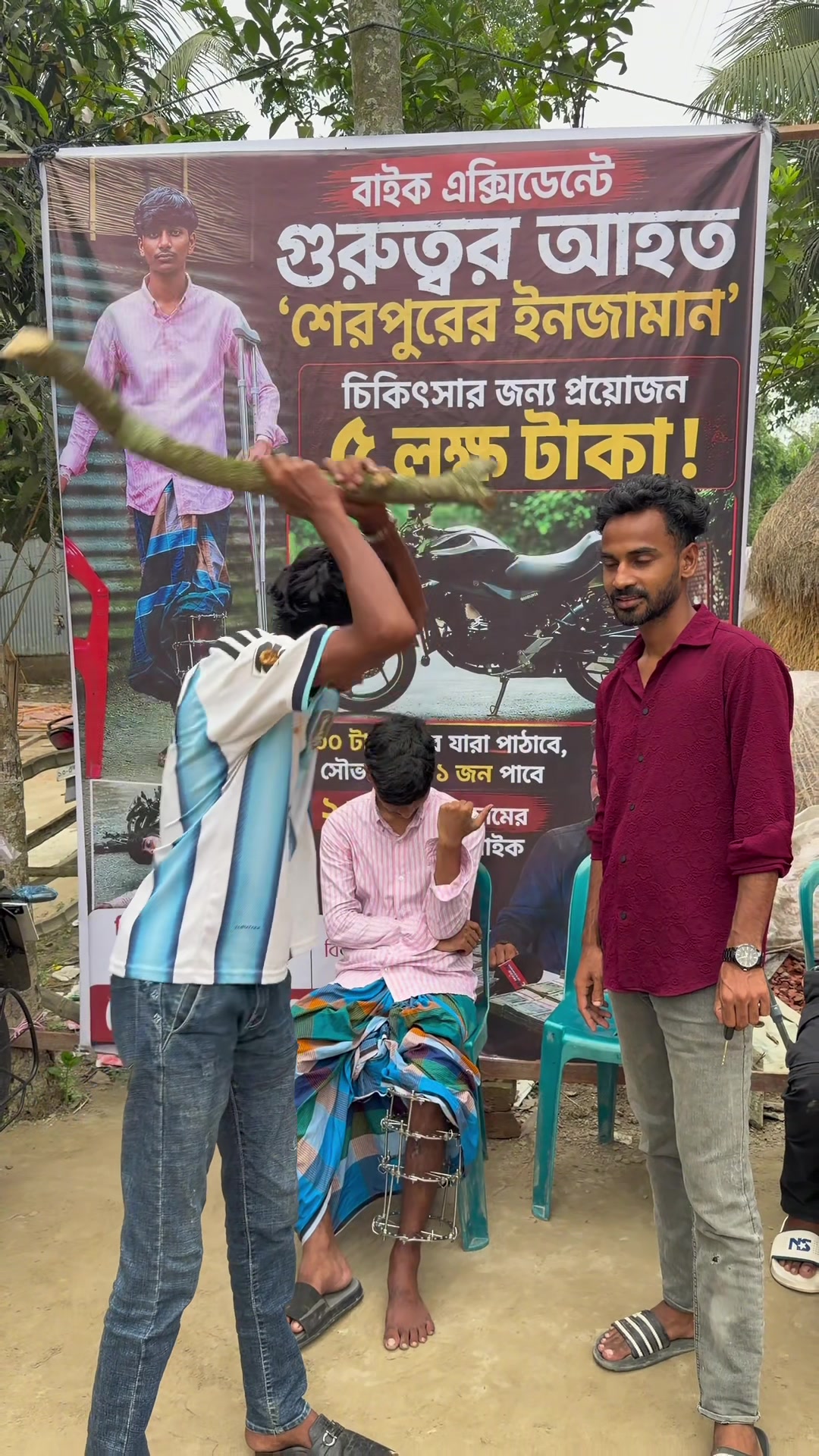 @দেলে ভাই
