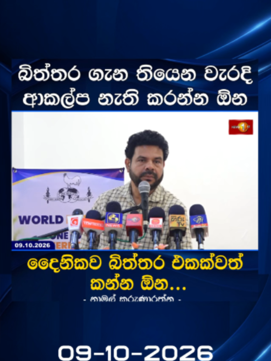 @Newsfirst Sri Lanka