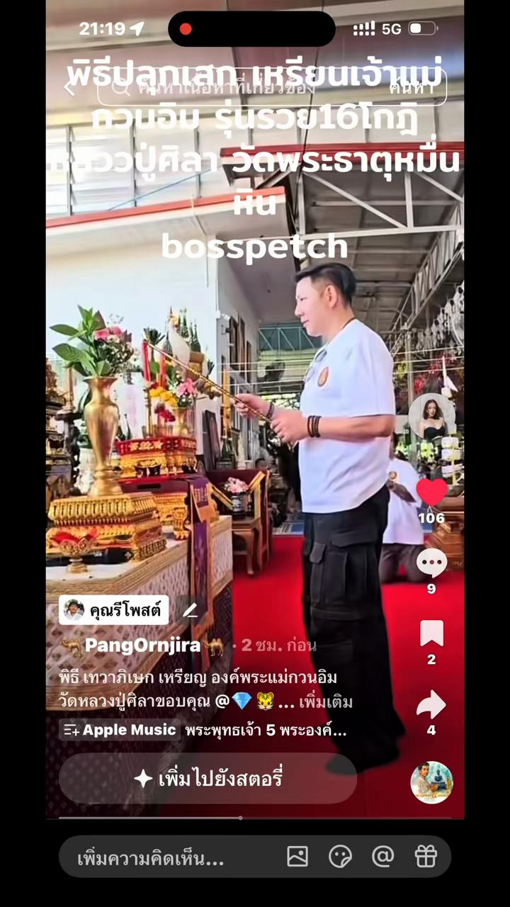 @สุเทพสีใส 97🇹🇭
