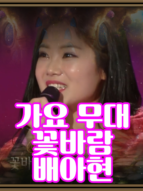 @사랑이랑 가요여행