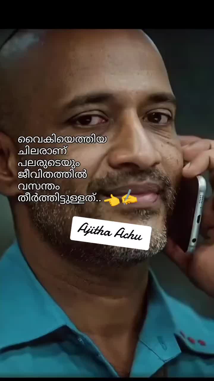 @Ajitha Achu