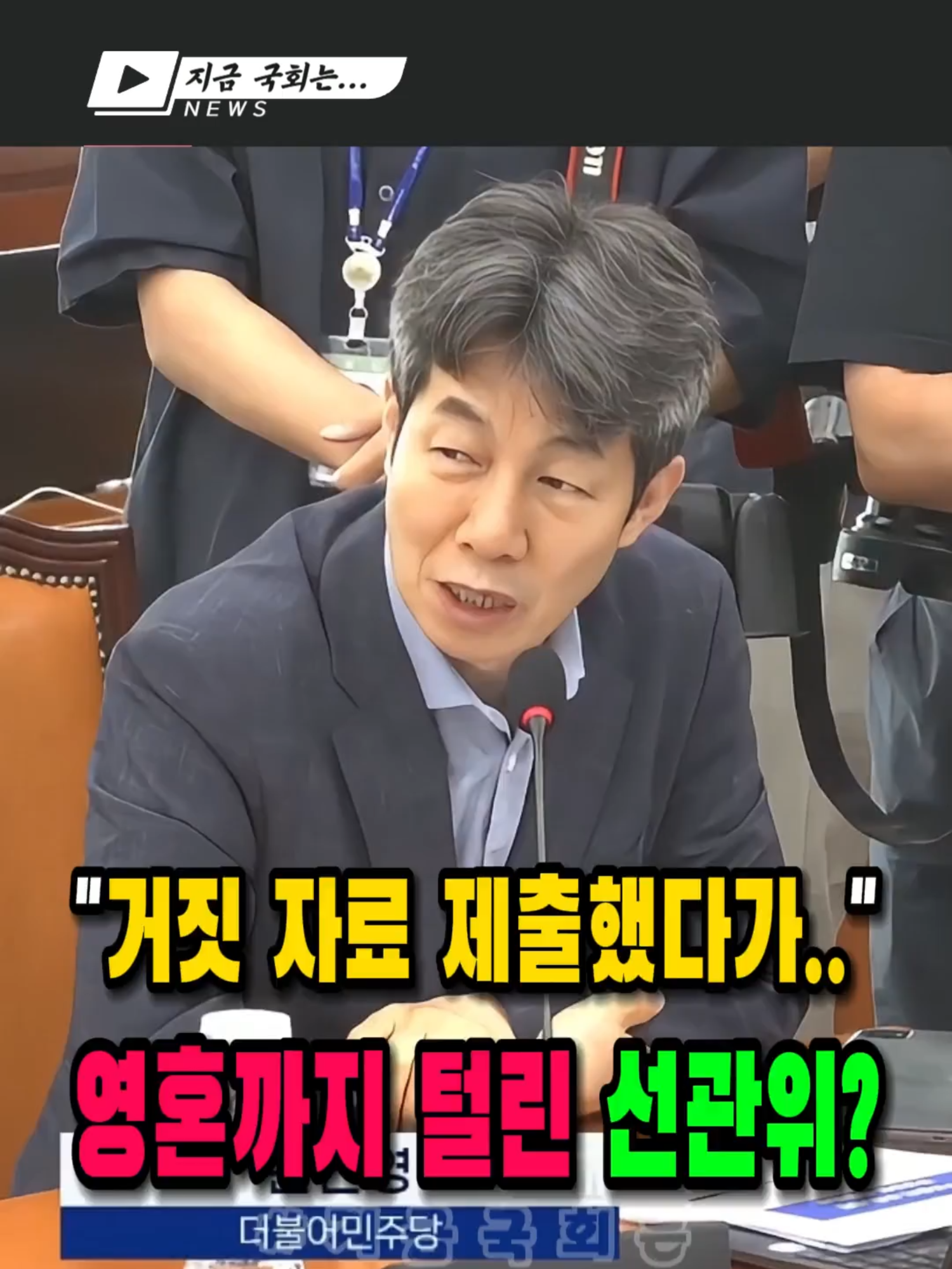 @지금국회는