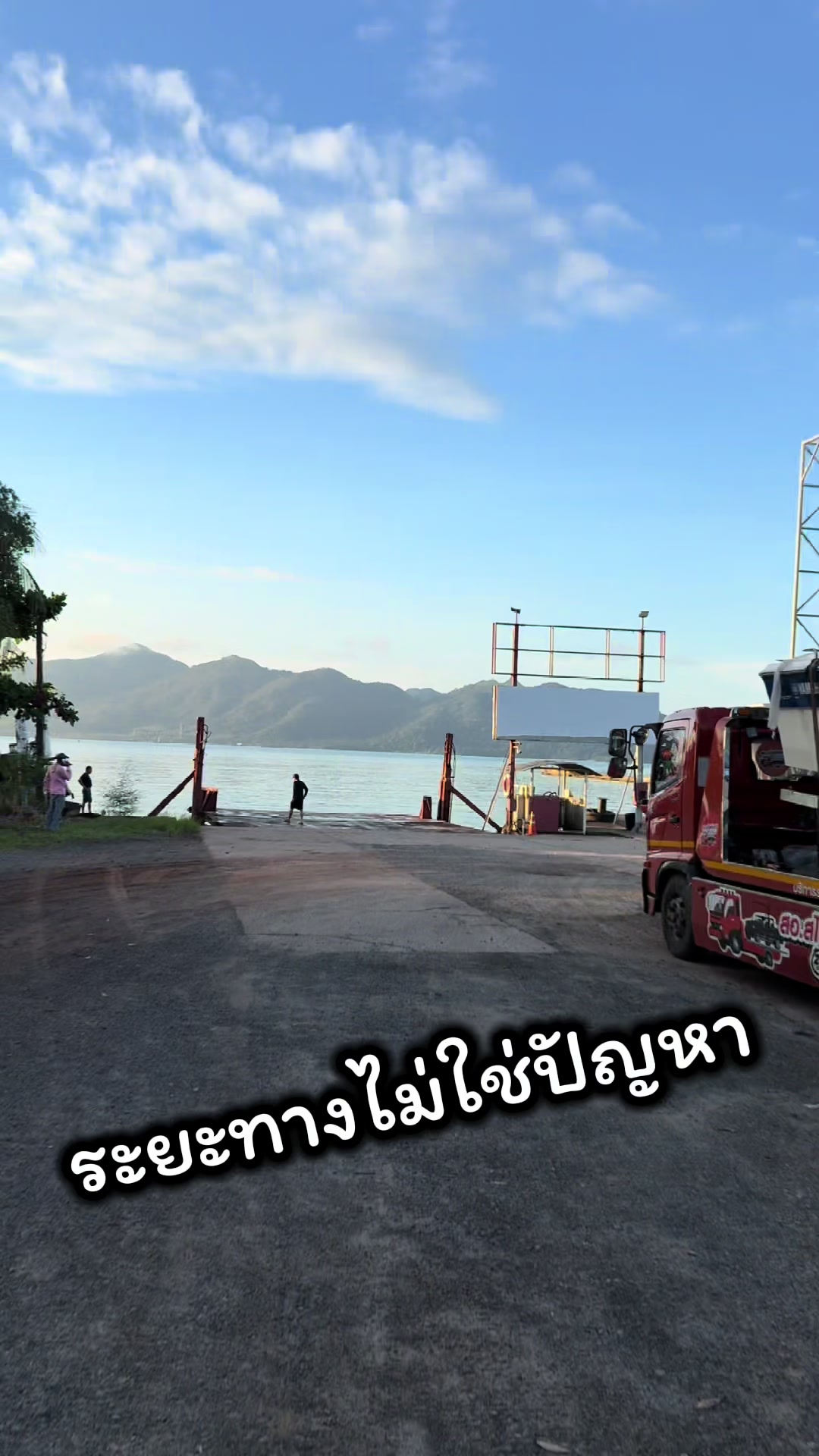 @ลุงพล🛥🛥🛥