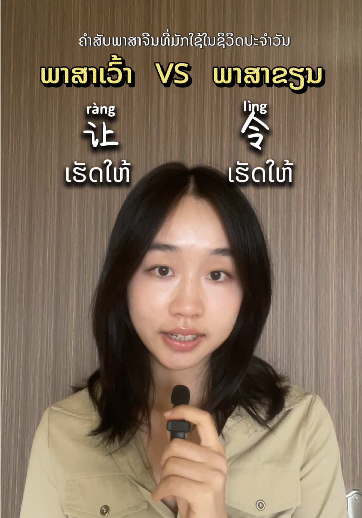@YaYa Chinese 呀呀中文