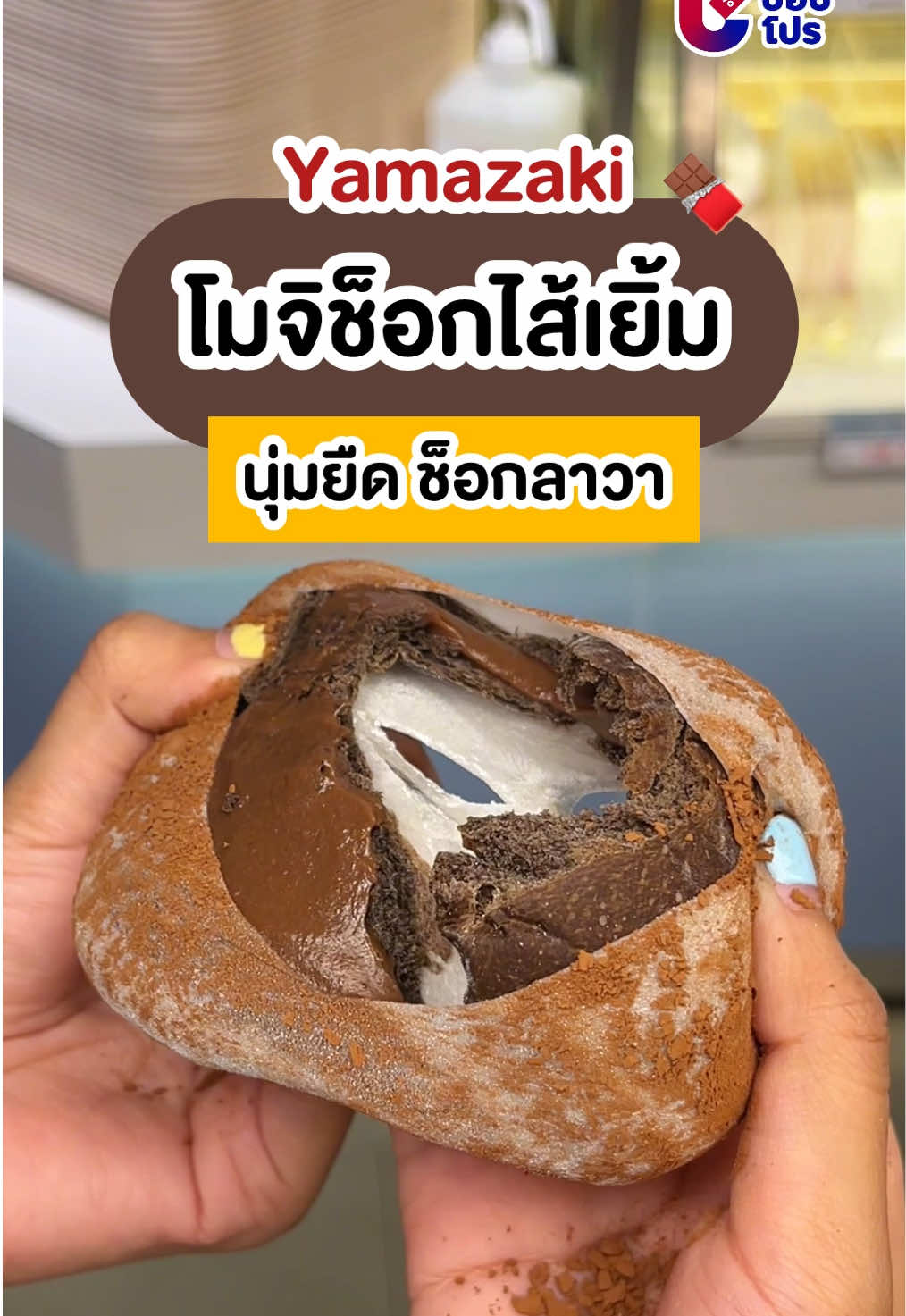 @ชอบโปร - ShobPro