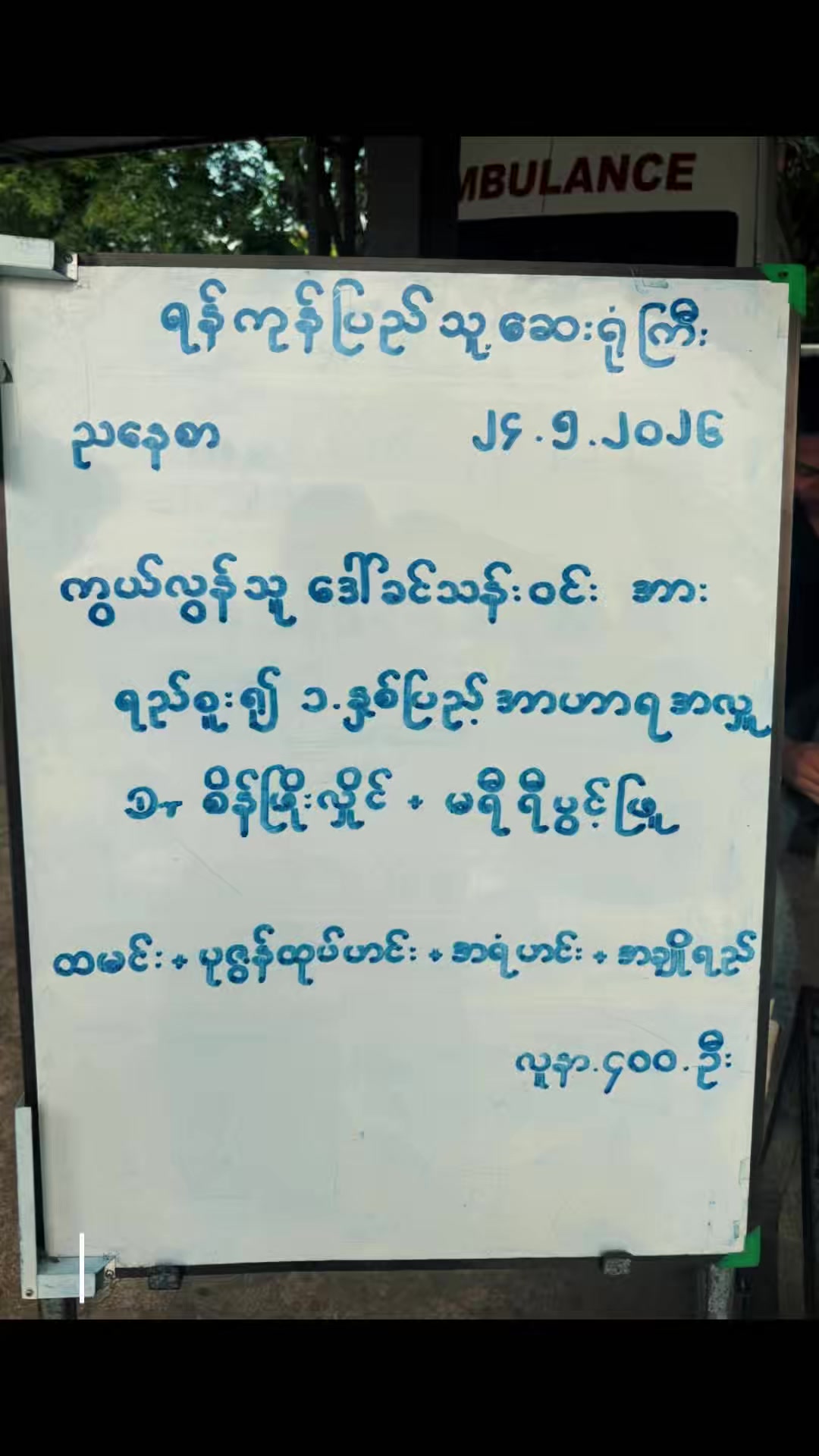 @Sein Phyo & Yi