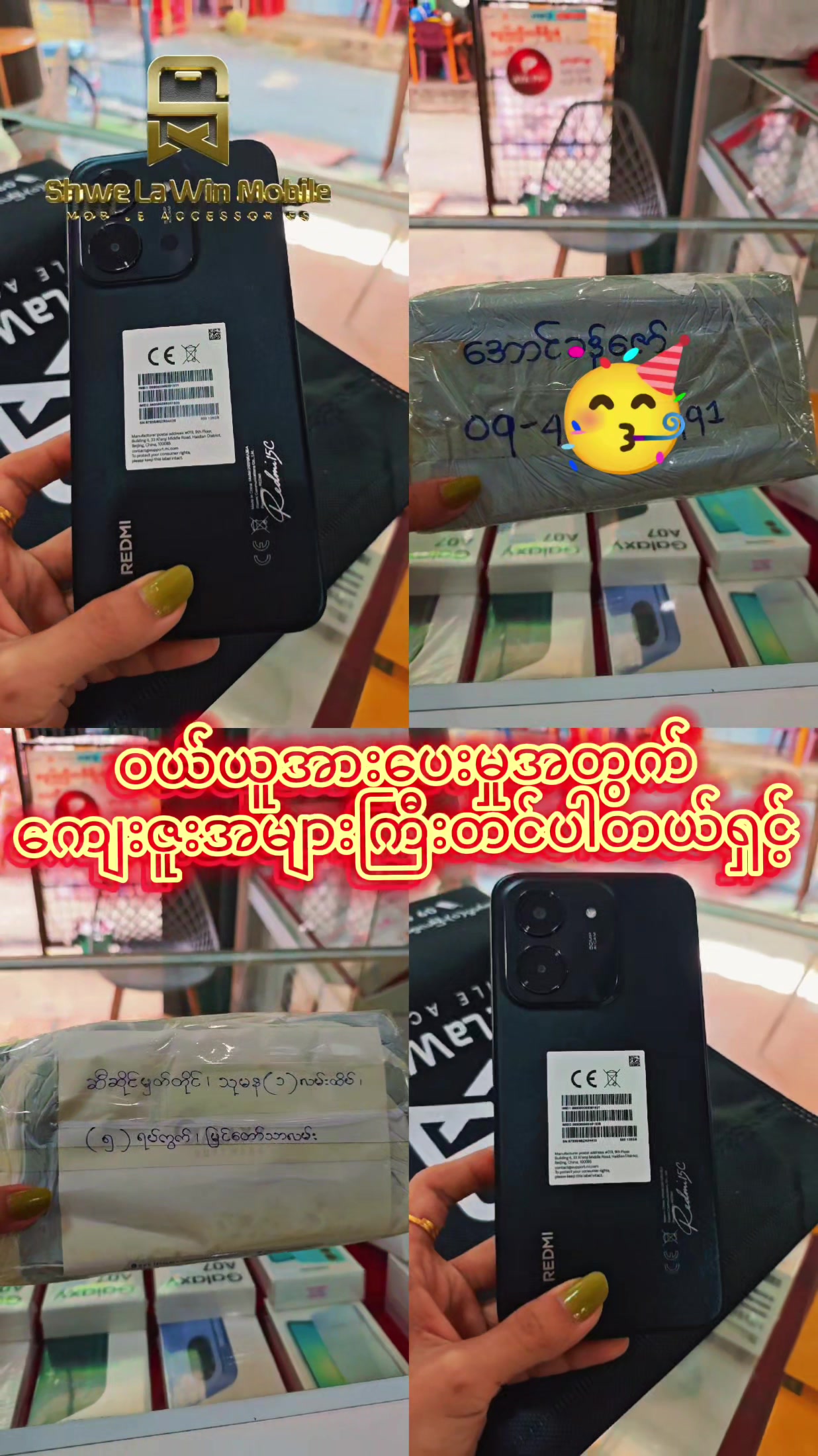 @Myo Thu Thu Naing