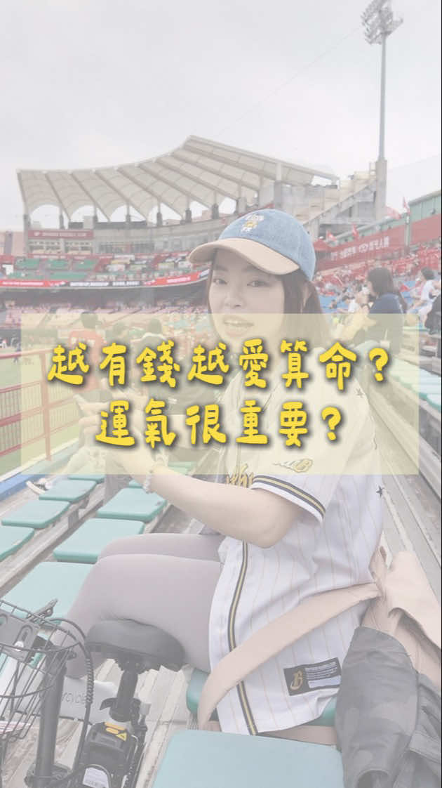 @愛棒球的消眷格格