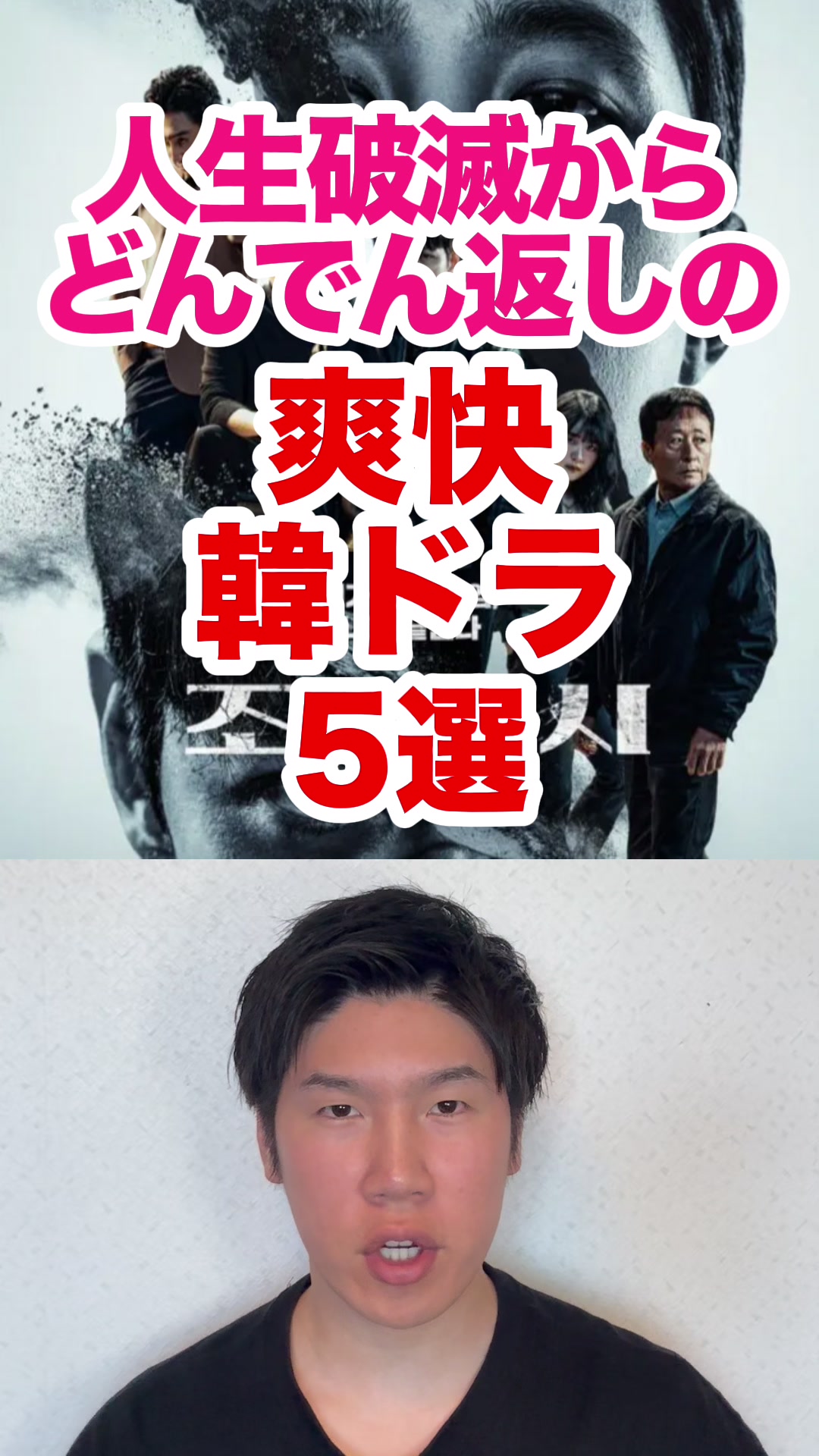 @韓ドラコメンテーター  |  MJ室長