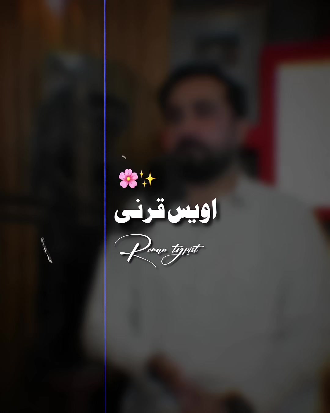 @𝐑𝐄𝐌𝐀𝐍⌣𝐓𝐘𝐏𝐈𝐒𝐓 ⋆