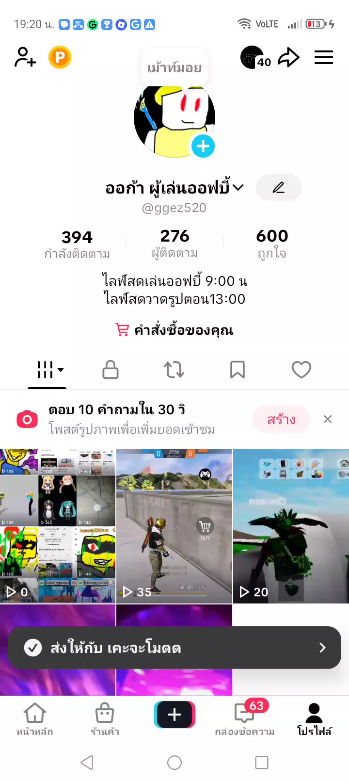 @ออก้า ผู้เล่นออฟบี้