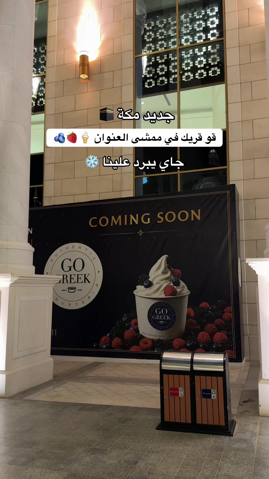 @سويم عبدالعزيز 🦋| مكة
