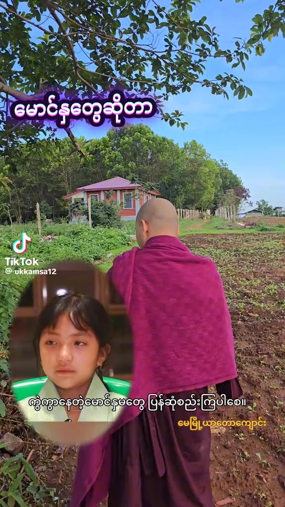 @nanaya635အချစ်နှင်းဆီ 🌹🇳🇪