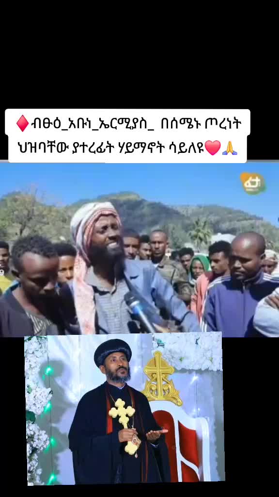 @ቤተ አማራ