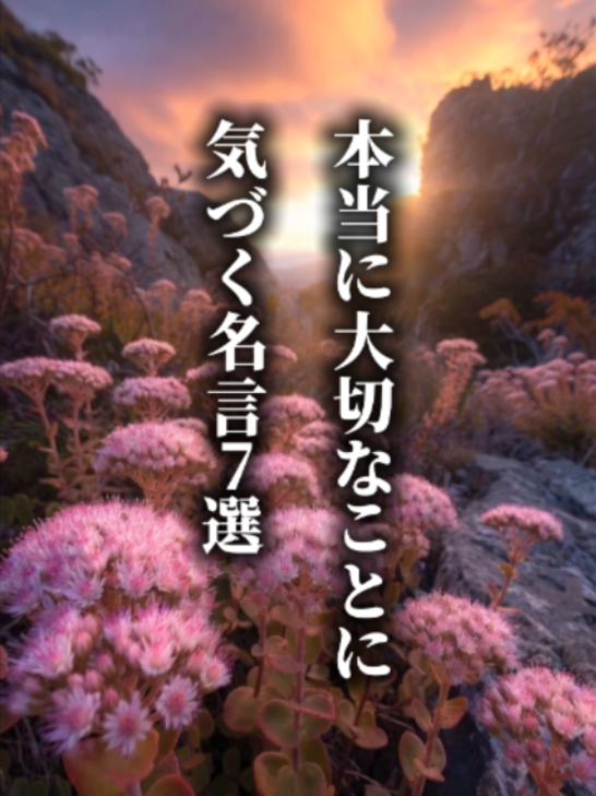 @言霊名言