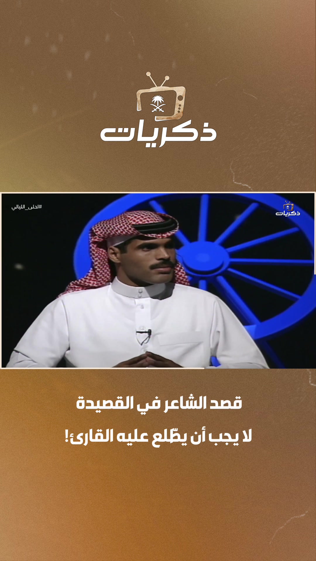@قناة ذكريات