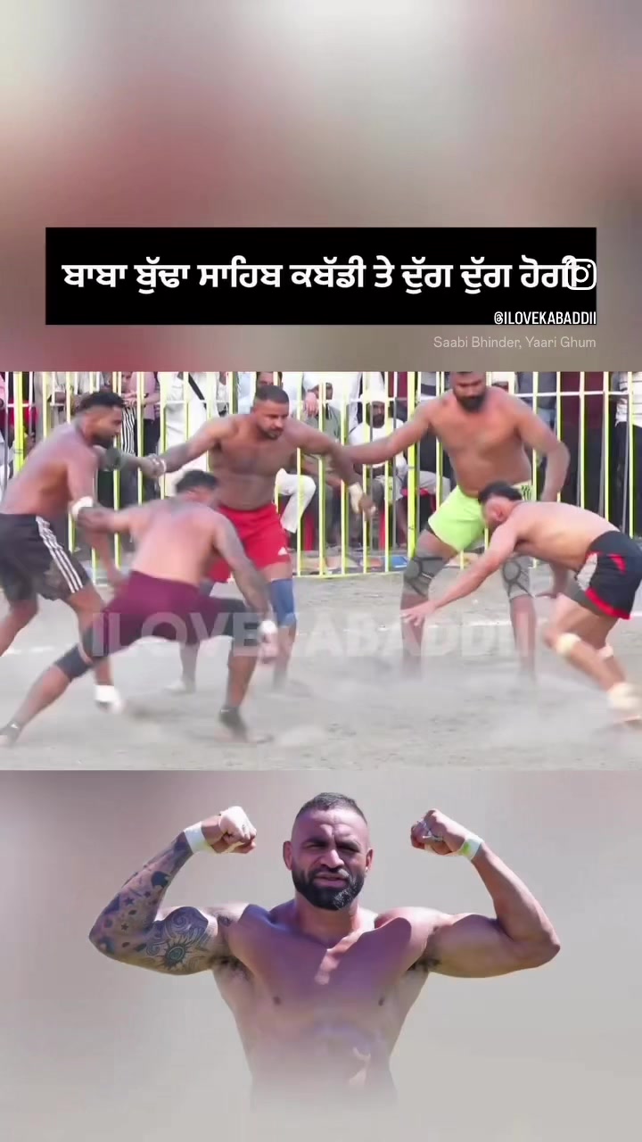 @Kabaddi California