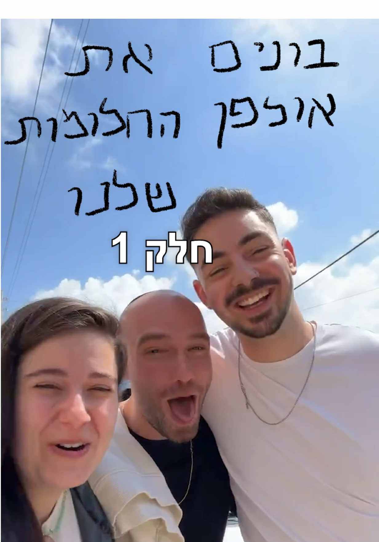 @Nitzan Alon