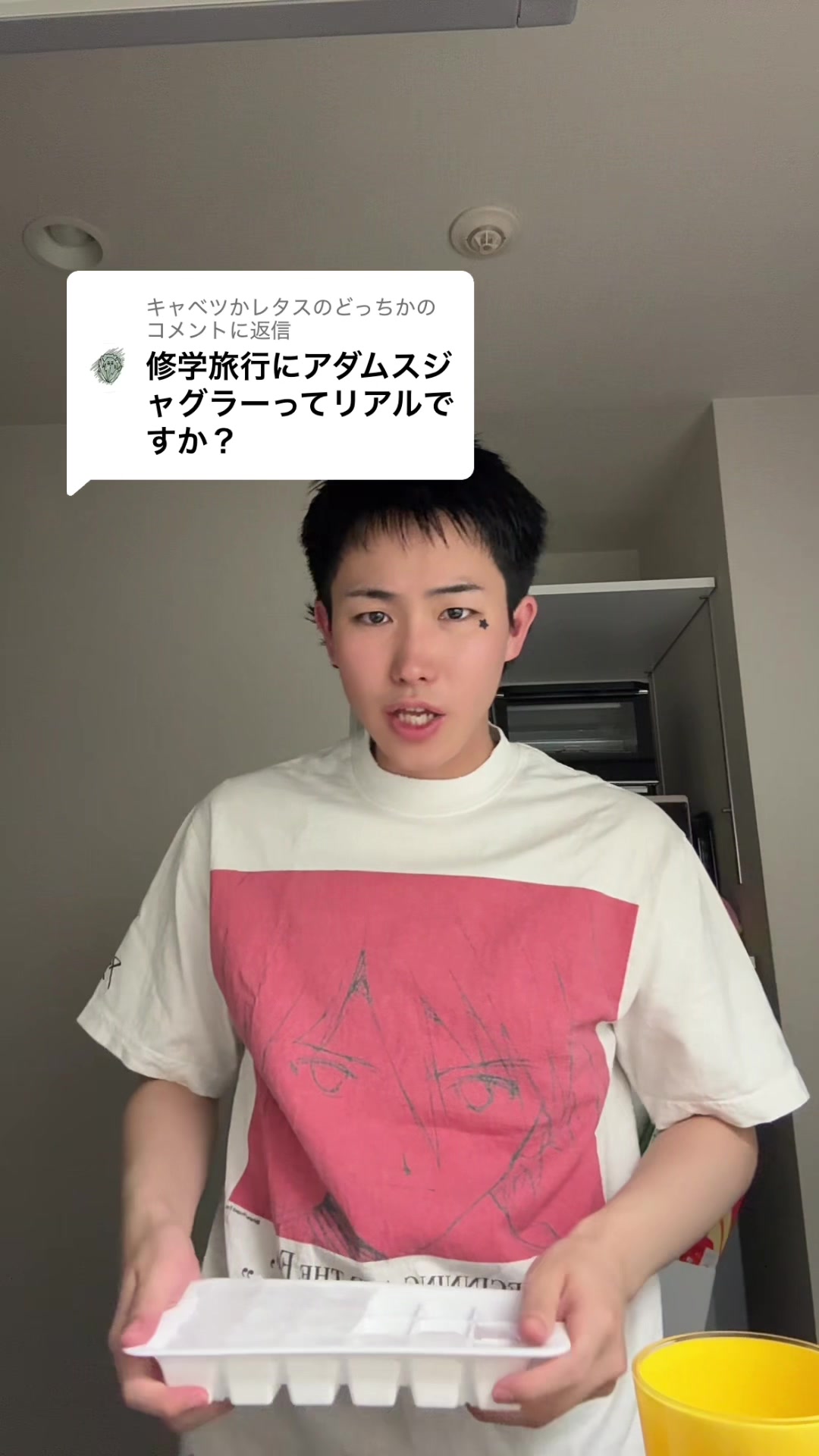 @REALくん