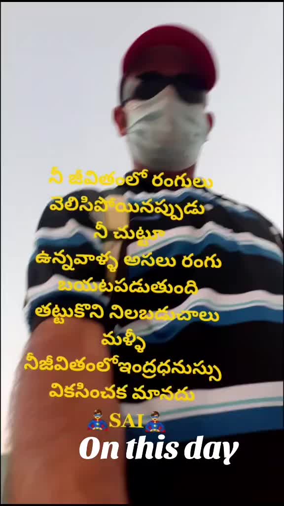 @నాపేరుసాయి