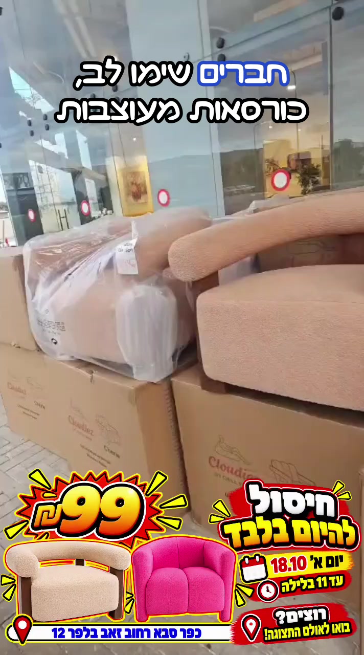 @אלוף המזרונים
