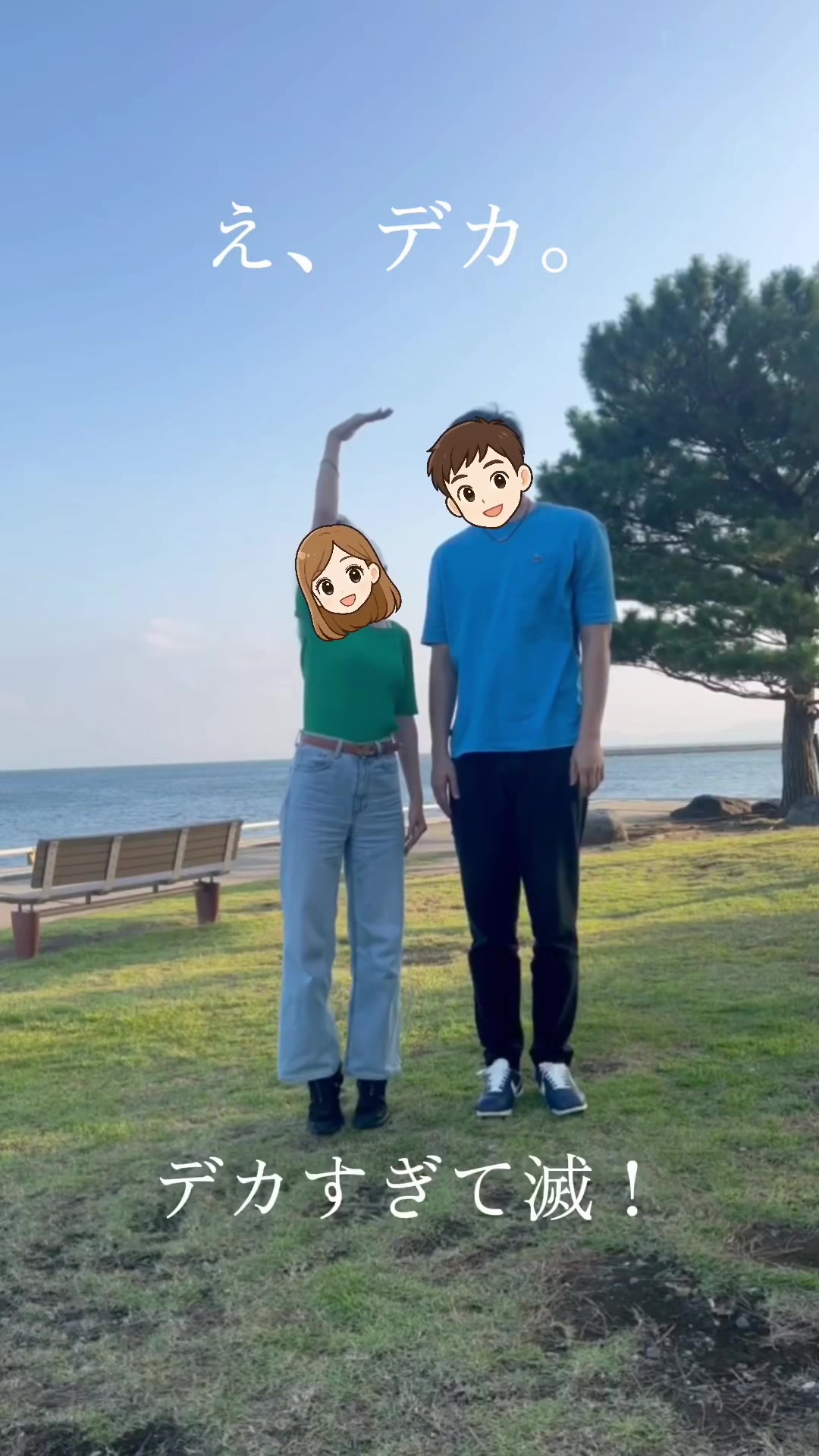 @デカ旦那