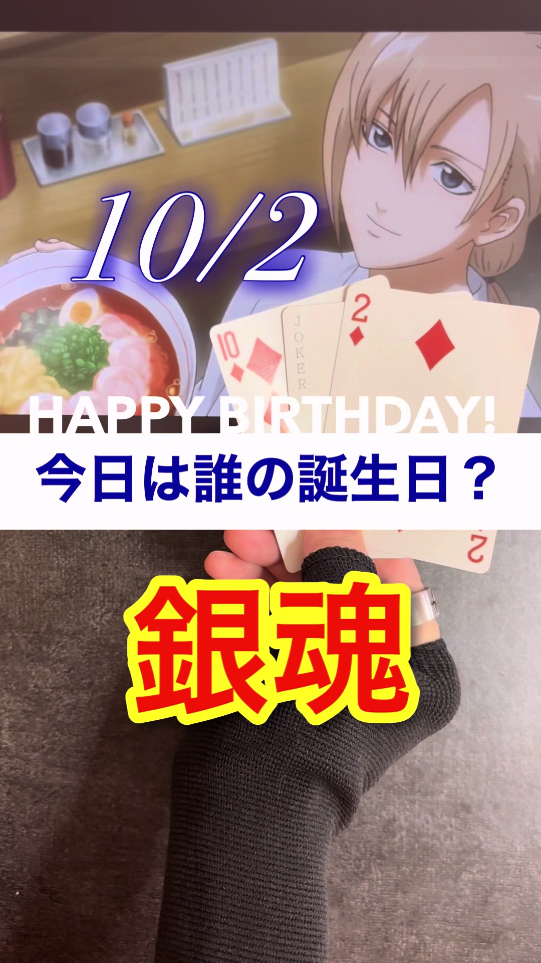 @ニシオ【今日は誰の誕生日?】