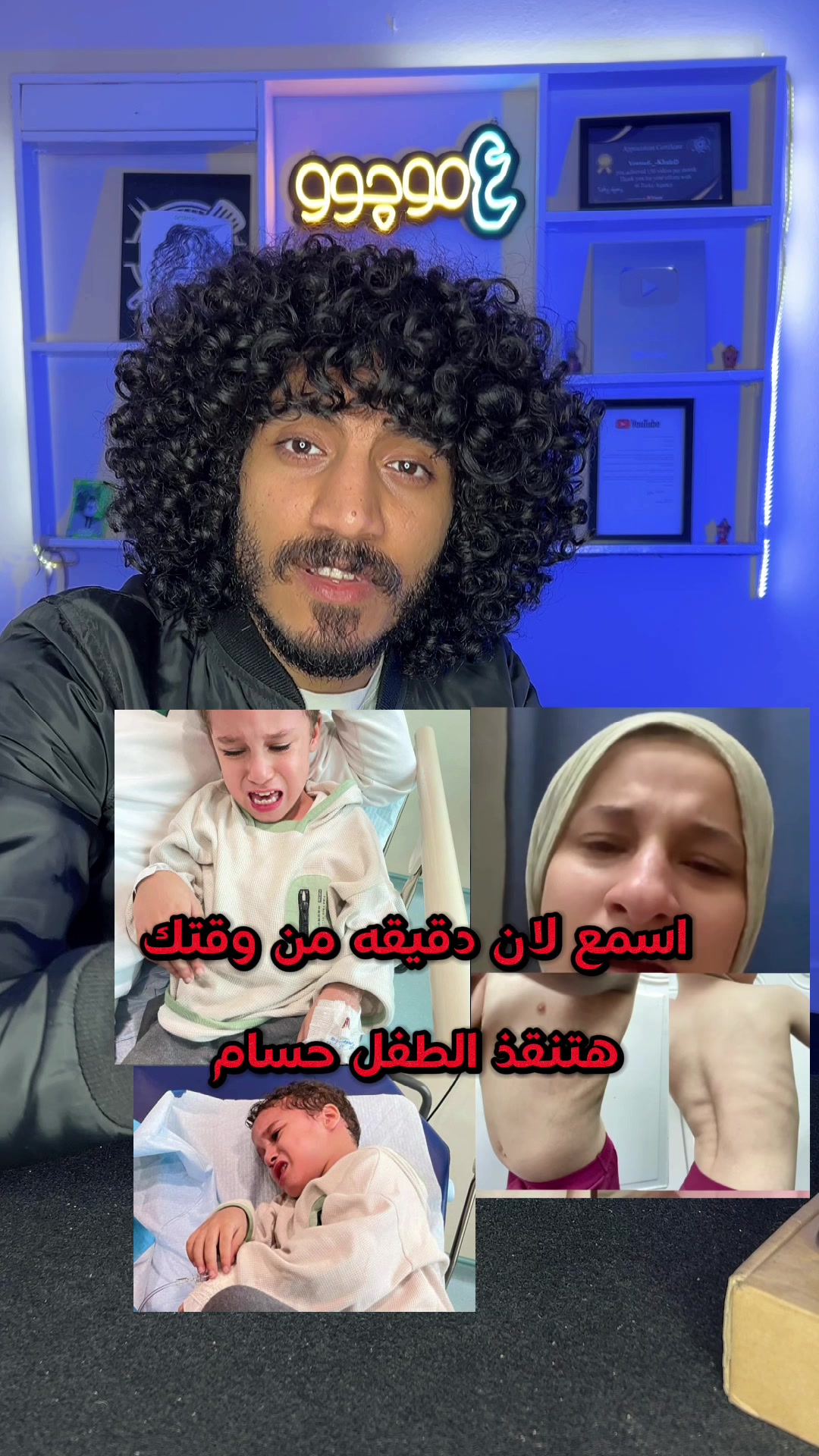 @عمو جوو - Youssef khaled