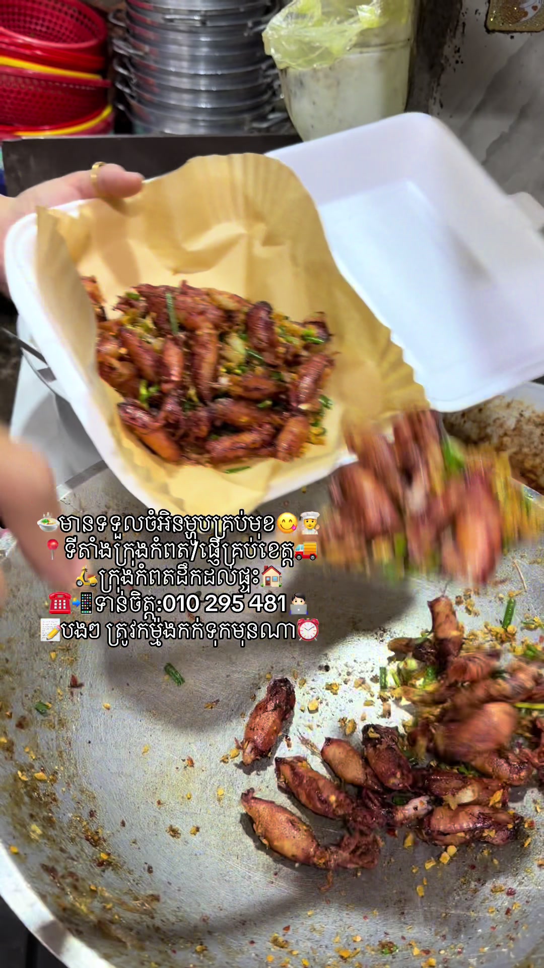 @កំពតគ្រឿងសមុទ្រ