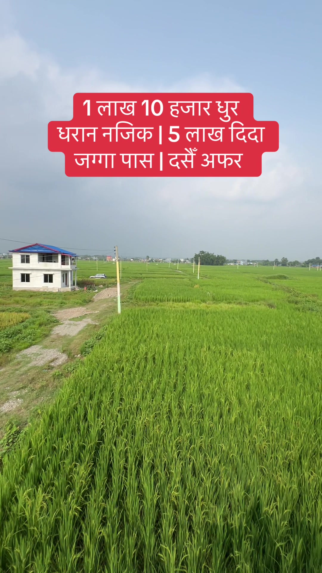 @Bhuban Thapa Real Estate