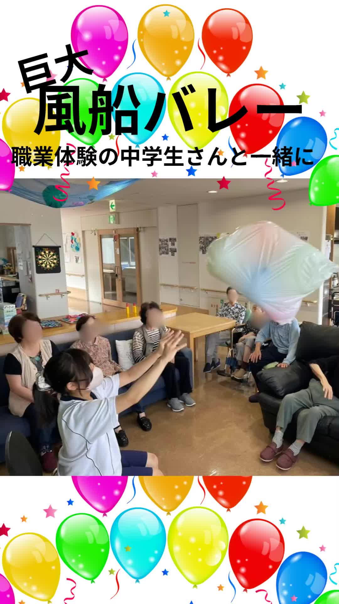 @グループホームせんじゅ