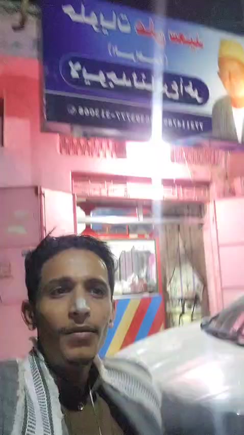 @علي سعيد الراهده 🇾🇪🇾🇪