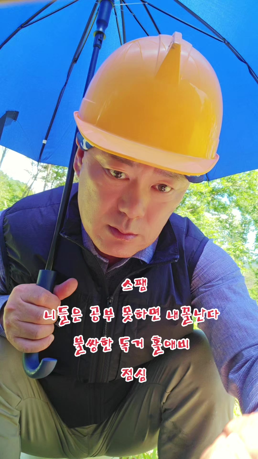 @나는 자연인이다 ~🤪