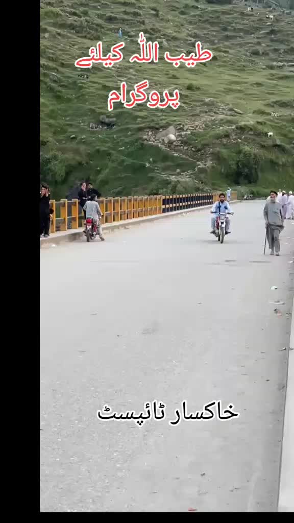 @خاکسار بوائے آفیشل
