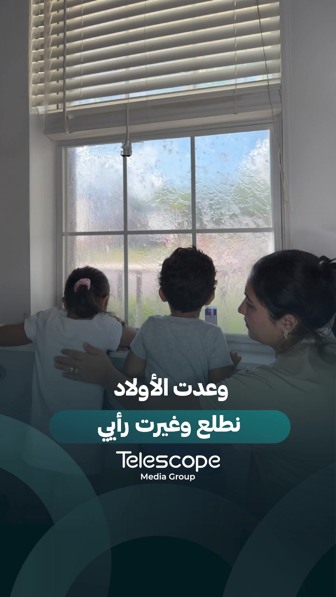 @Telescope - تلسكوب