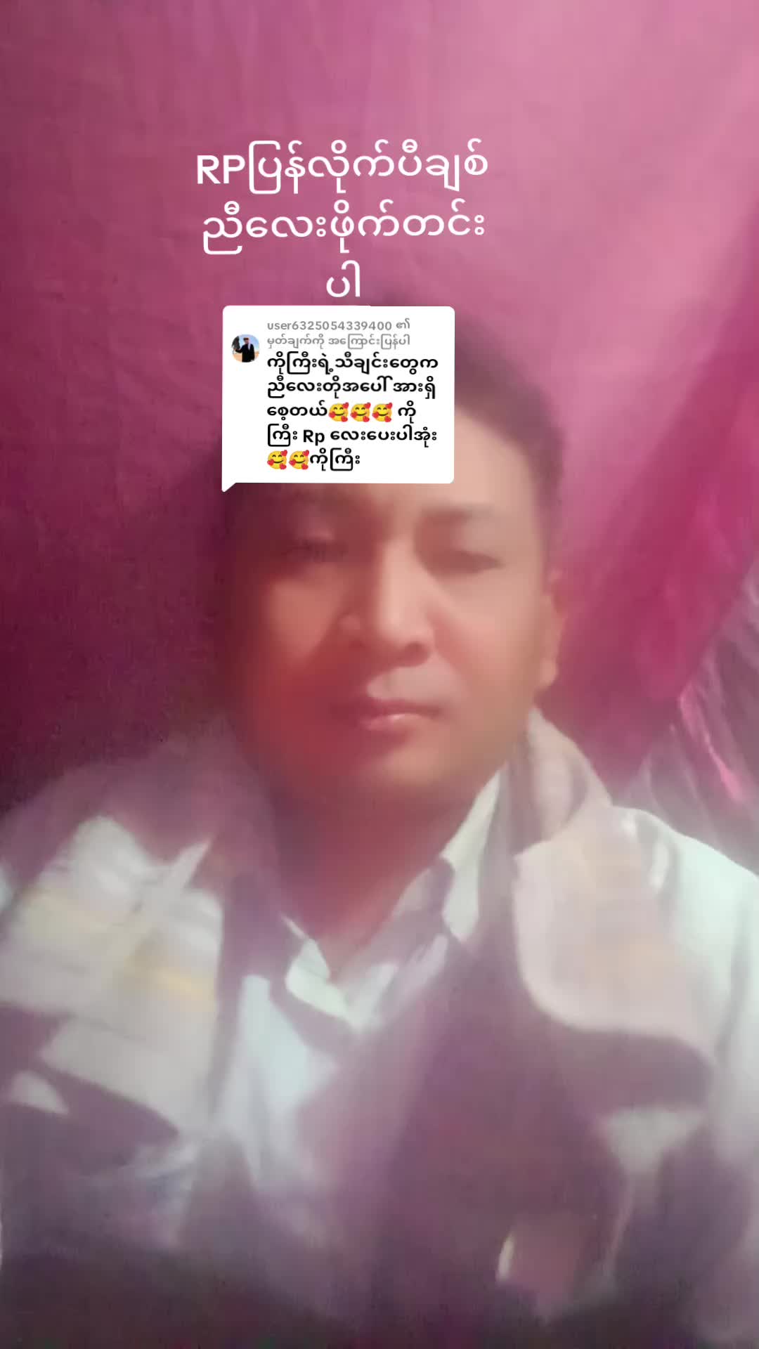 @တွက်ပီ