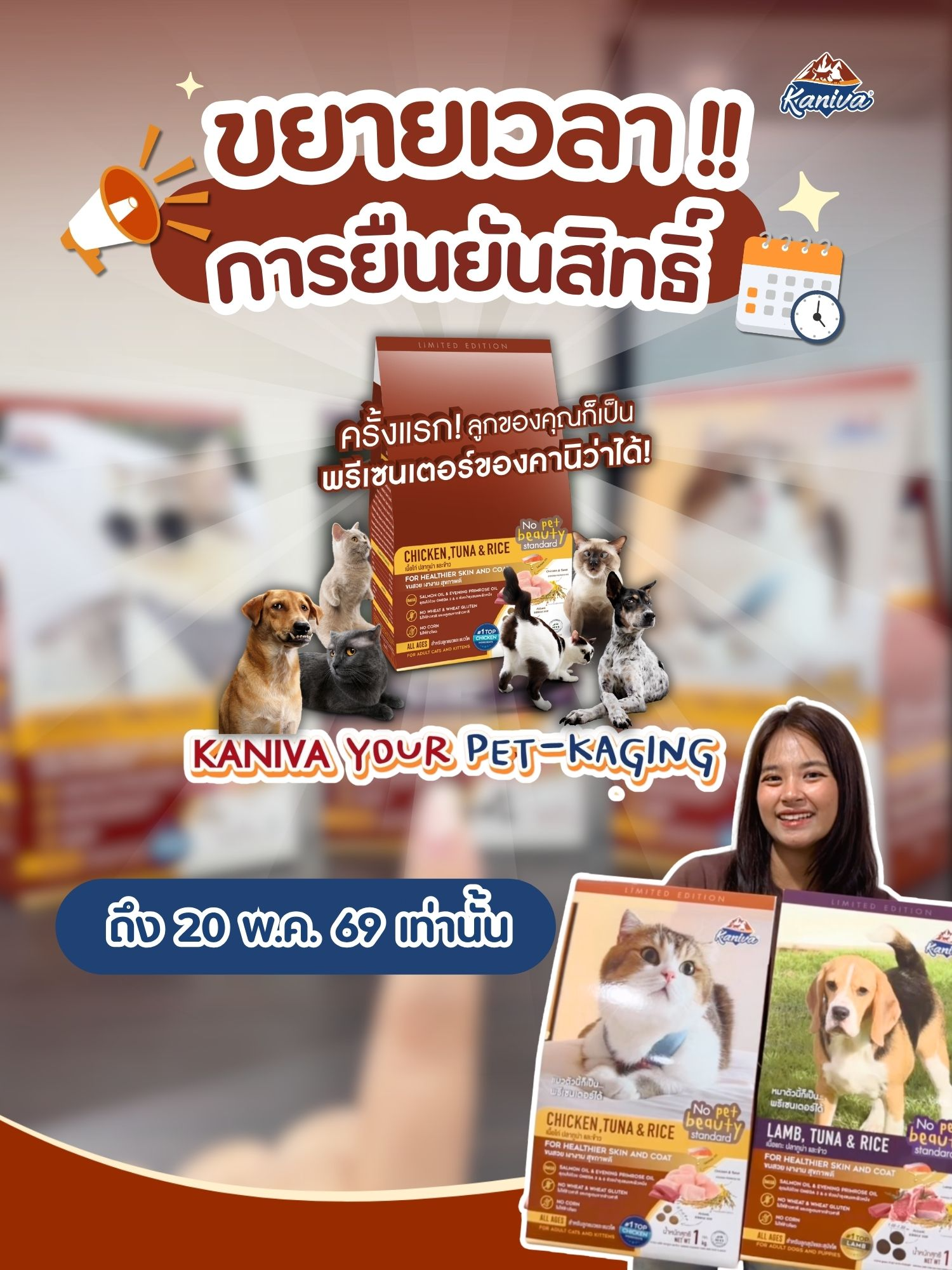 @Kaniva Pet Food