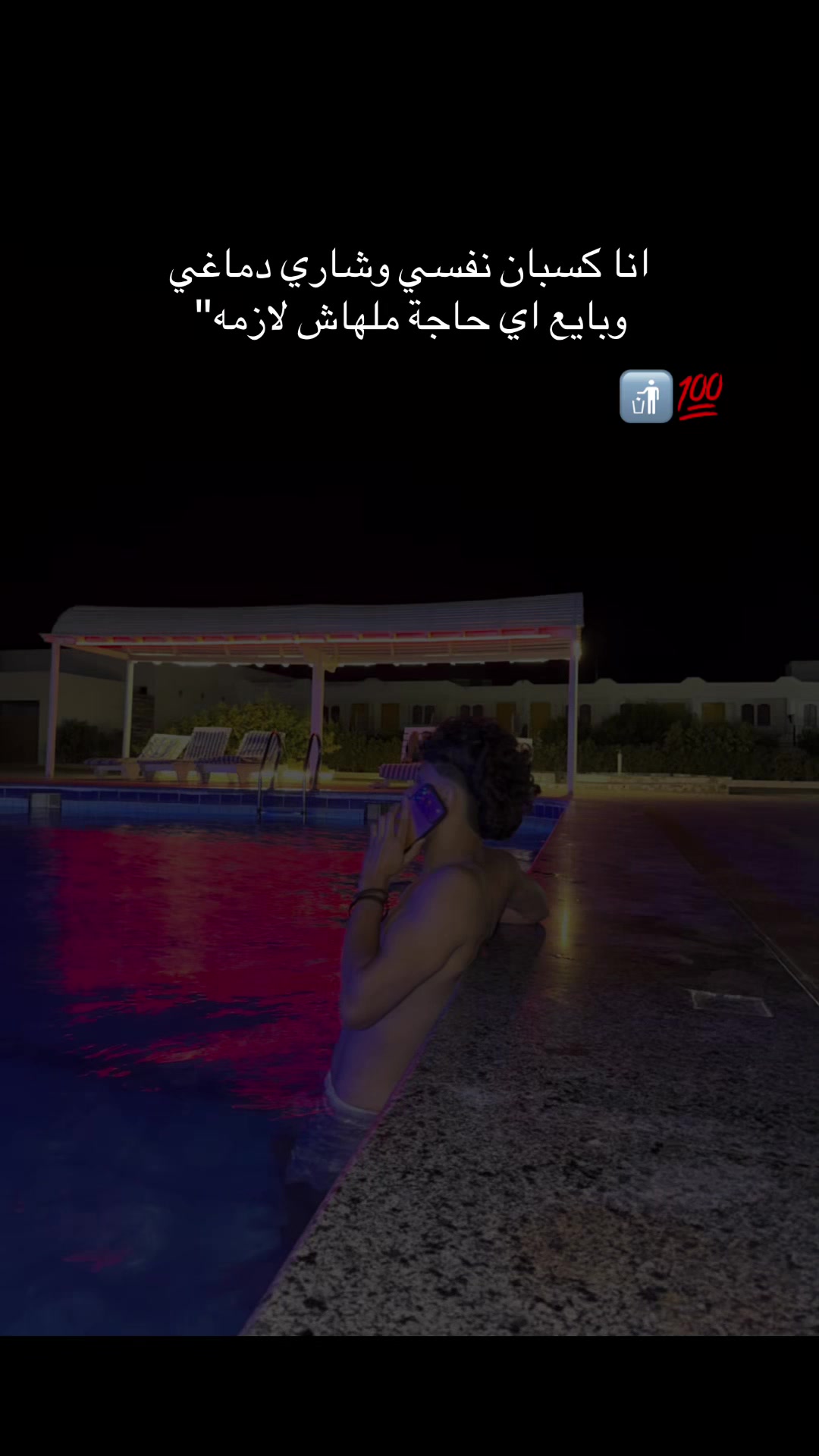 @﮼ايسو🥷🏻🔥﮼
