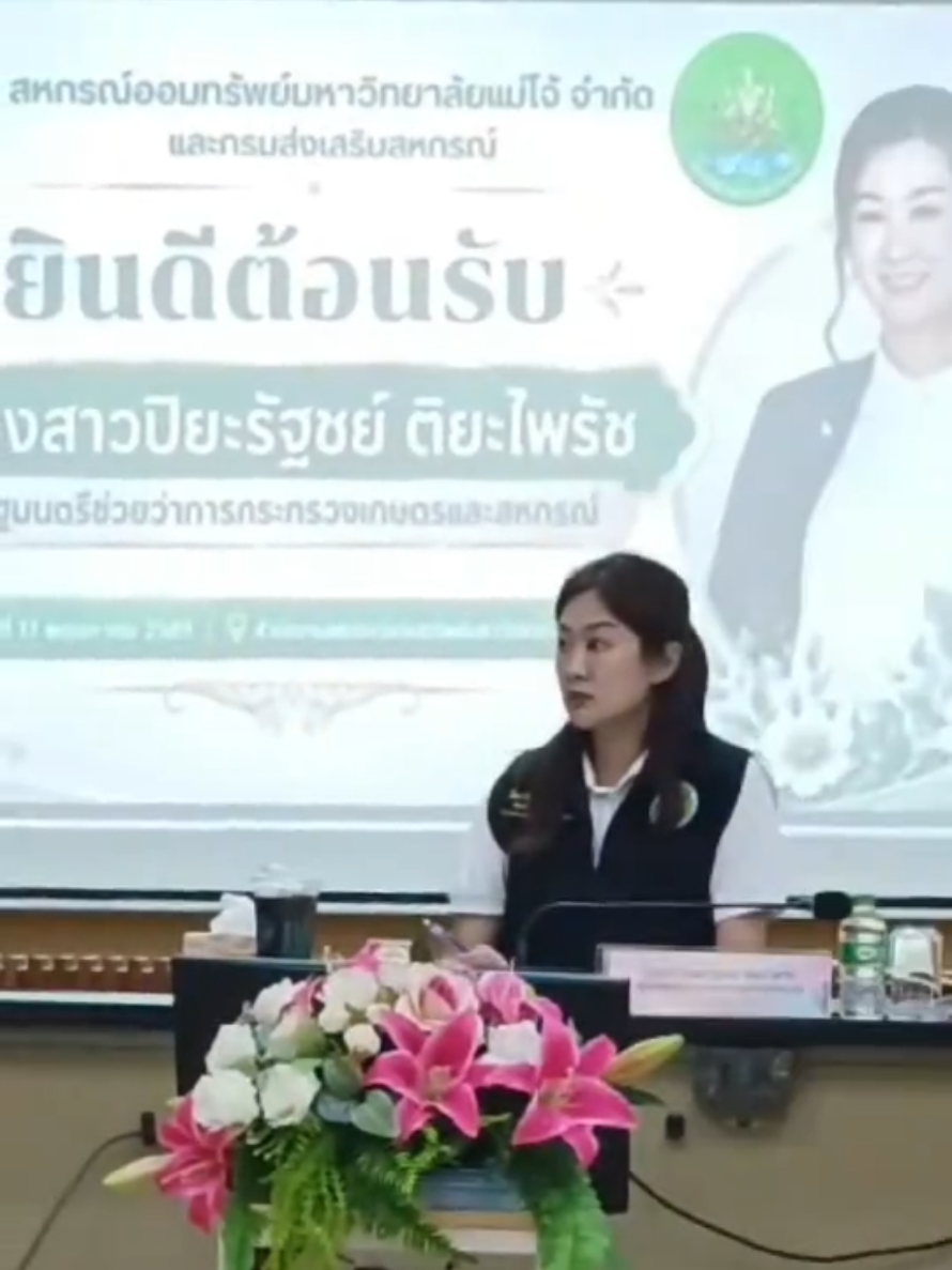 @สวท.แม่สะเรียง