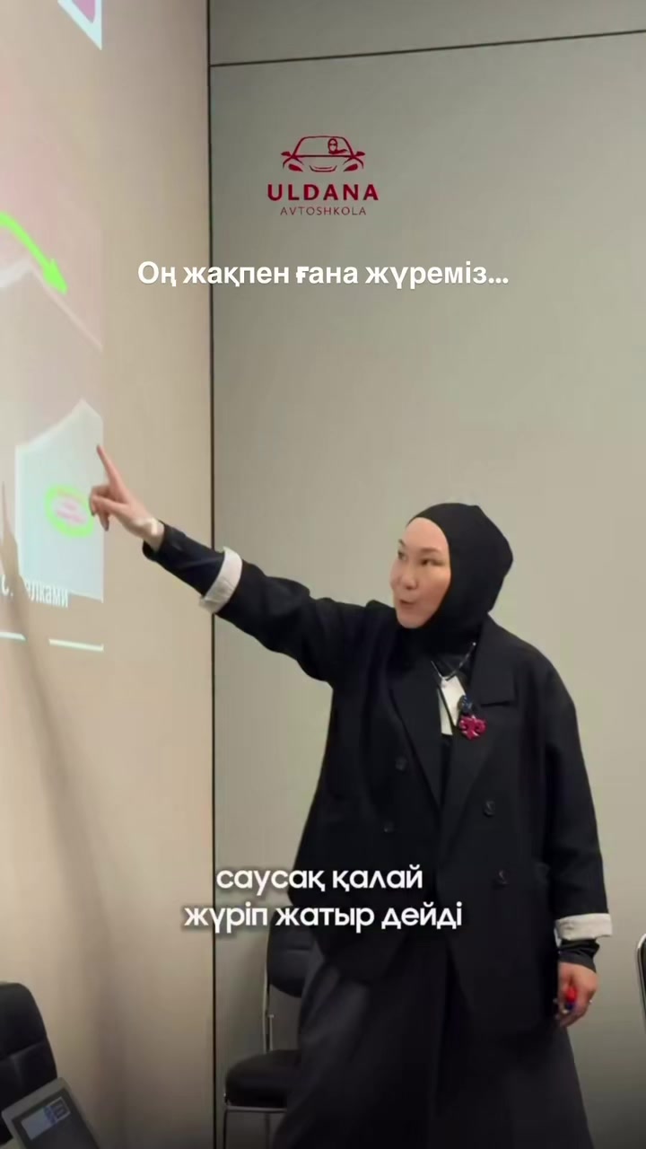 @АВТОШКОЛА 📍 АЛМАТЫ / АСТАНА