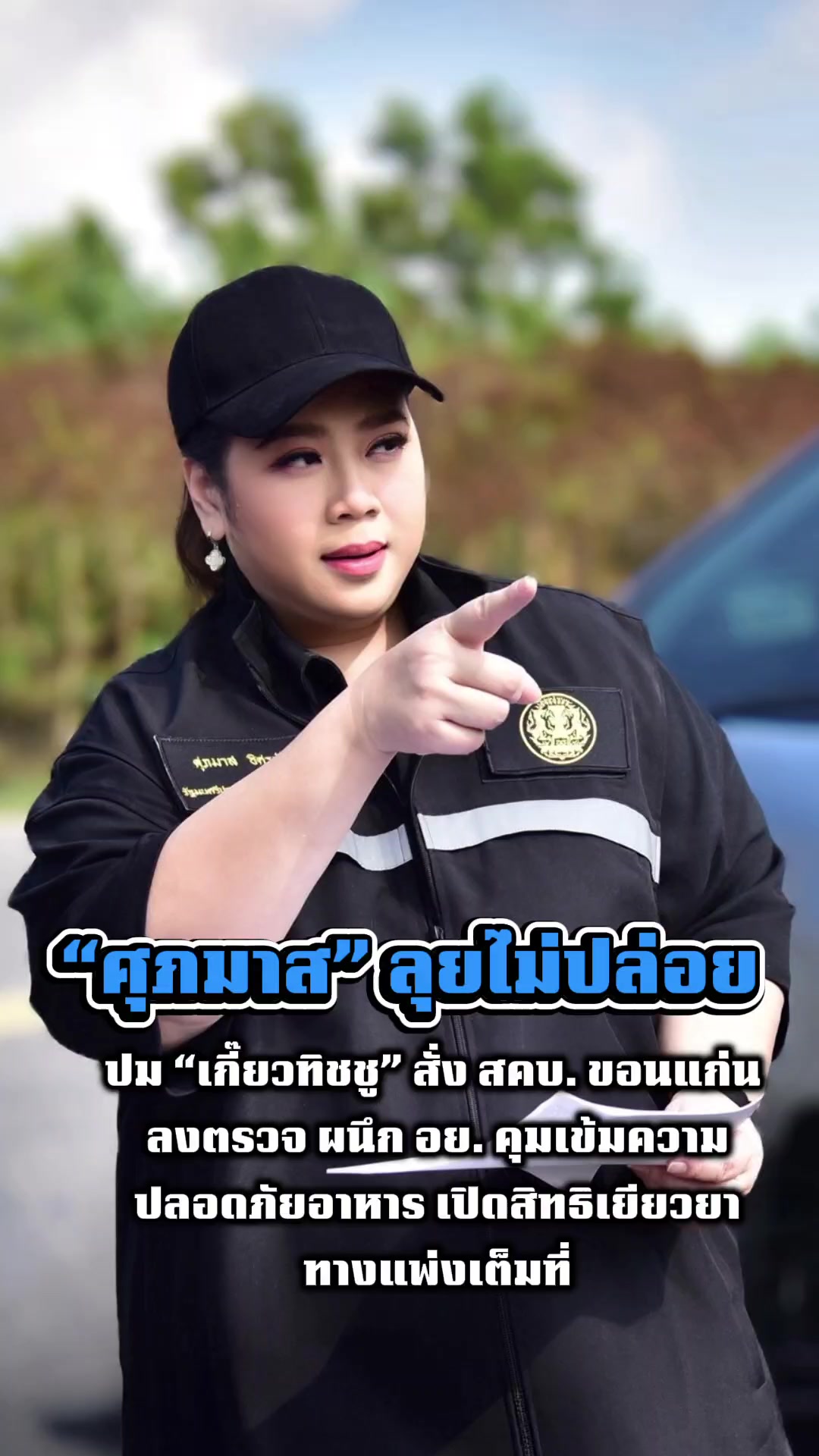 @สวท.ยโสธร