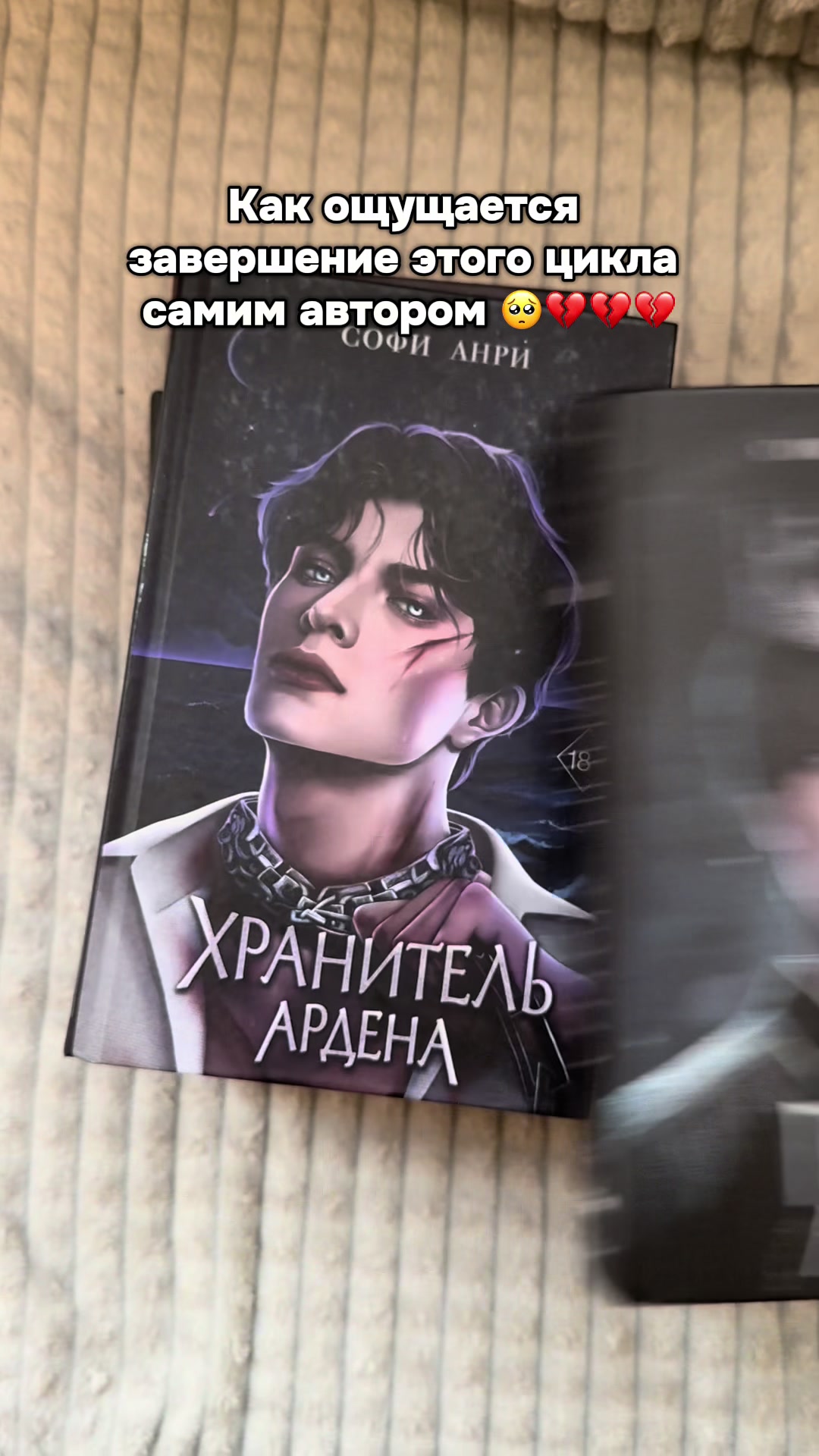 @Софи Анри | Автор 📖