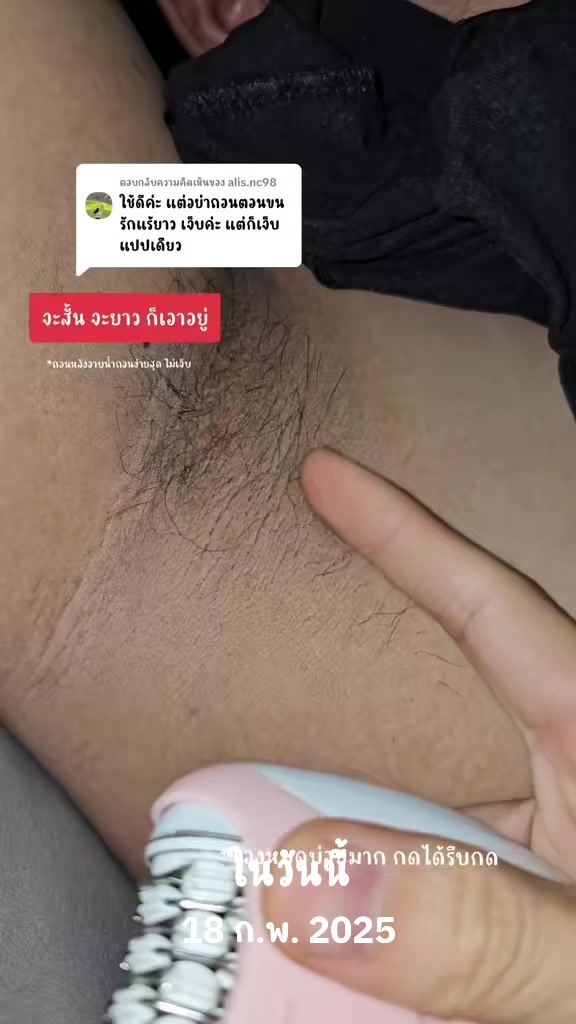@อย่ามานุ่นได้ปะ