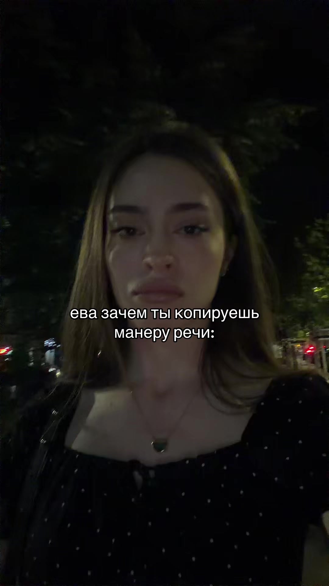 @ТГК: тру ева