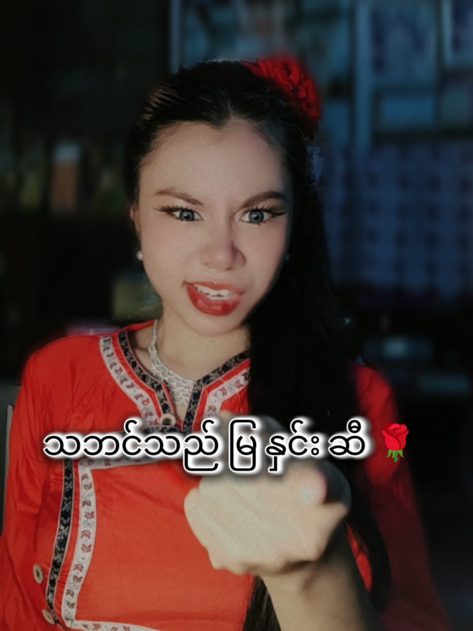 @Hm&uuml;e (မှူး)🫶Official 👸🏻