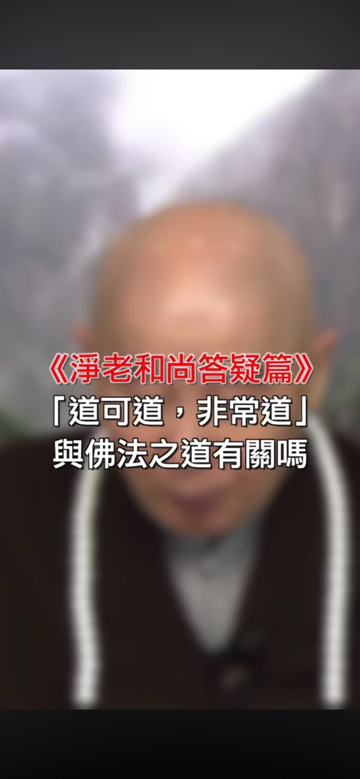 @南無阿彌陀佛🙏🙏🙏