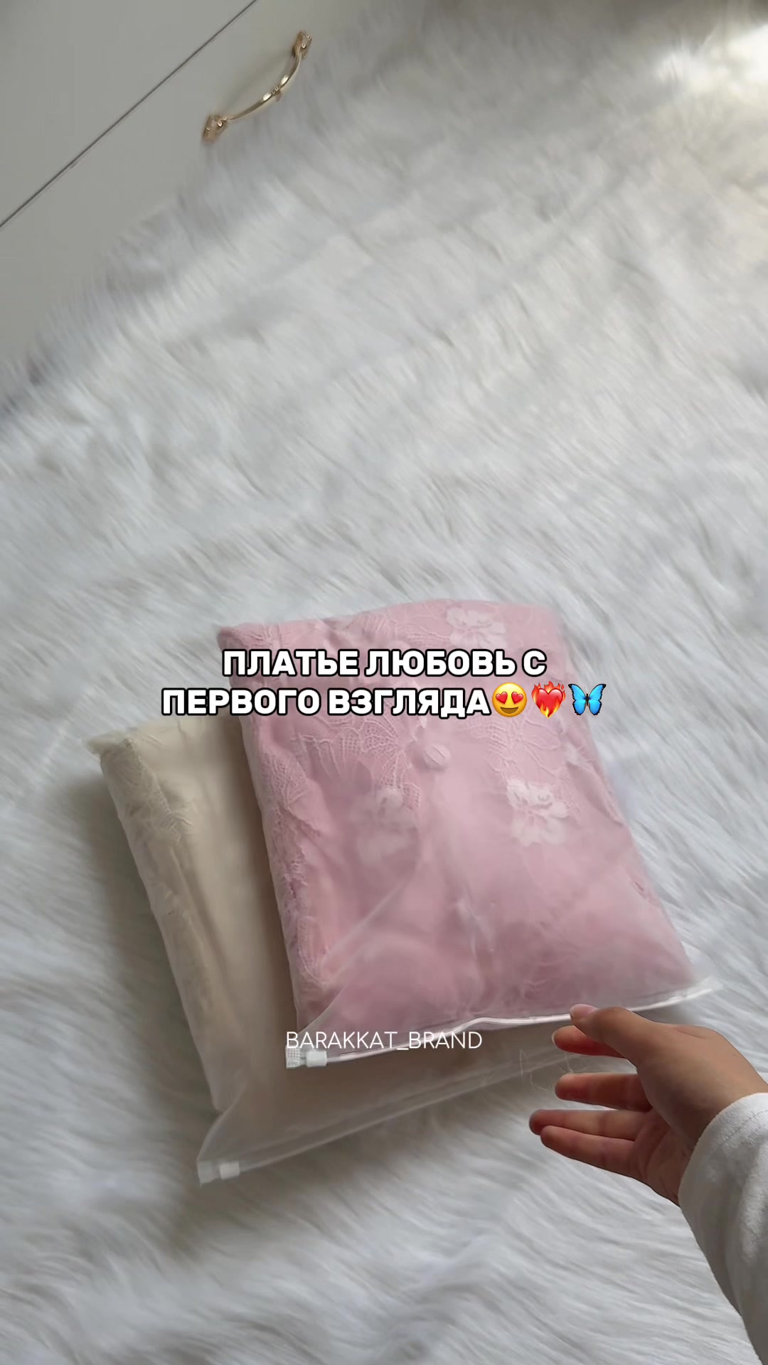 @barakkat_brand