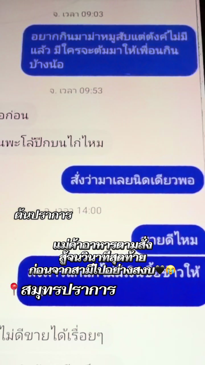 @ต้นปราการ.นิวส์