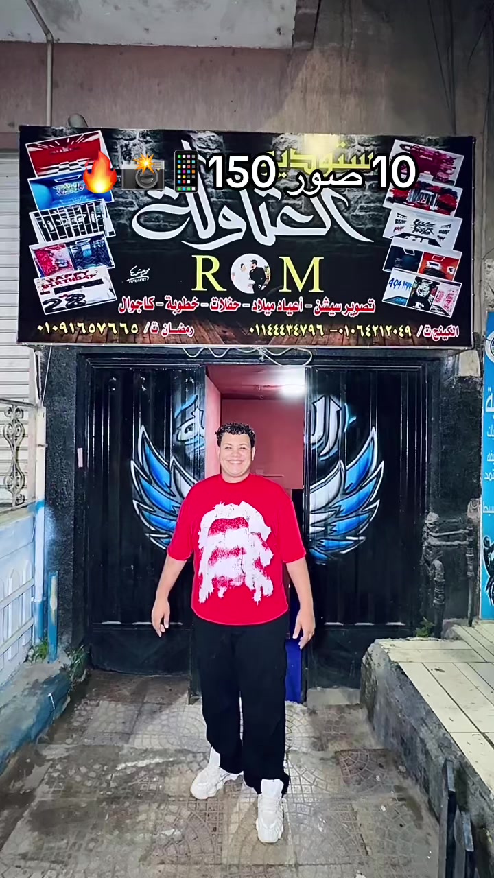 @كينج القناطر 📱📸🔥